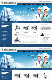 醫(yī)療網(wǎng)站與醫(yī)療器械網(wǎng)站建設 廣州與佛山的創(chuàng)新實踐
