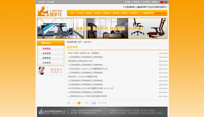龍巖家居家具公司網(wǎng)站制作與軟件應用指南 打造數(shù)字化營銷新引擎