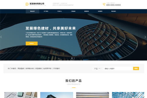 成都建材行業(yè)網(wǎng)站建設與手機軟件的融合發(fā)展特性探析