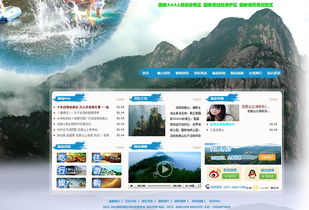 旅游景區(qū)網(wǎng)站與手機軟件一體化建設方案 數(shù)字化賦能智慧旅游新體驗
