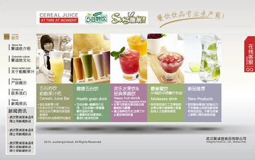 武漢聚誠(chéng)信食品網(wǎng)站正式建成開通 開啟數(shù)字化轉(zhuǎn)型新篇章