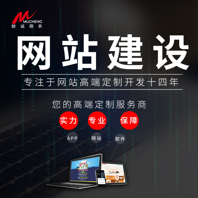 深圳專業(yè)的網(wǎng)站建設(shè)公司推薦 樟樹與覺醒時(shí)代優(yōu)勢(shì)解析