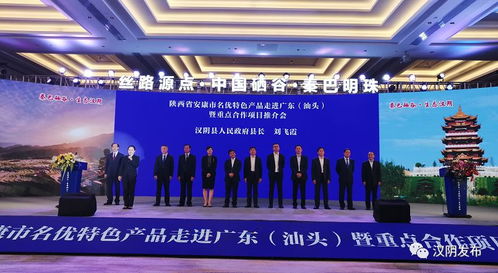 漢陰赴粵推介 攜秦風楚韻，拓旅游新篇——記漢陰組團參加安康名優(yōu)產(chǎn)品（汕頭）推介會暨旅游項目策劃