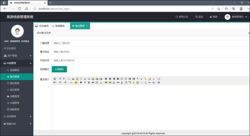 基于SpringBoot與SSM框架的智慧旅游系統(tǒng) 開發(fā)、設計與項目策劃全解析